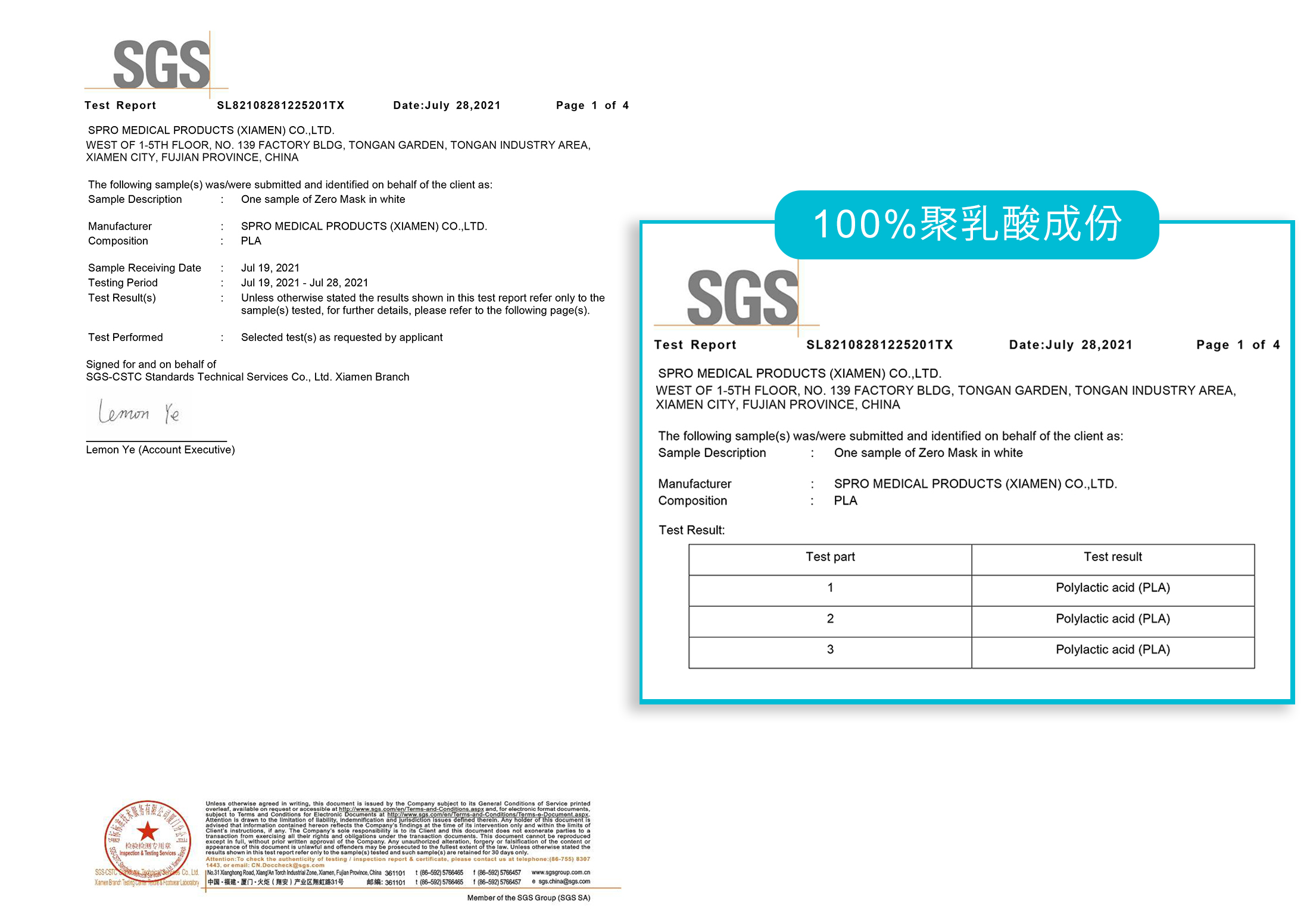 100%聚乳酸成份